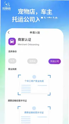 宠快达预览图