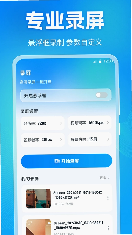 投屏Dlan预览图
