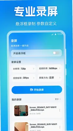 投屏Dlan预览图