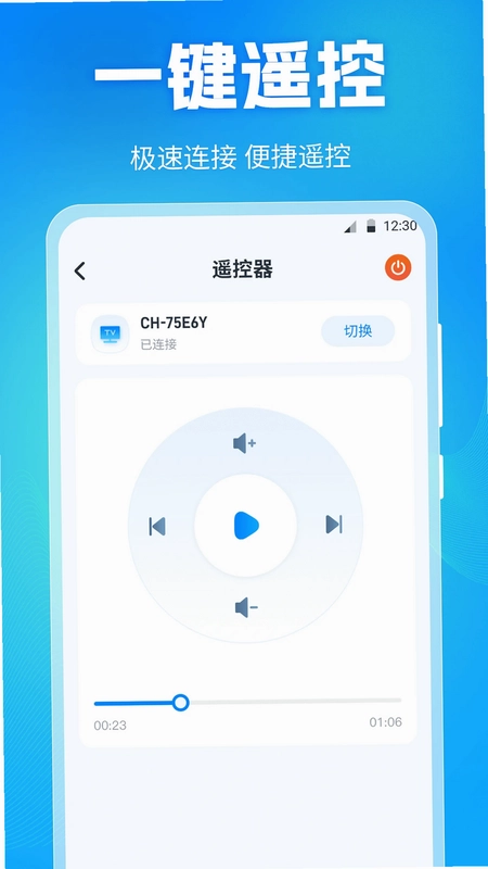 投屏Dlan预览图