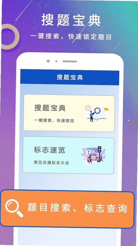 学法减分1预览图
