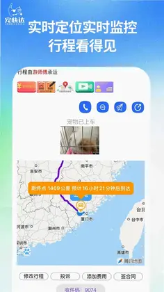 宠快达预览图