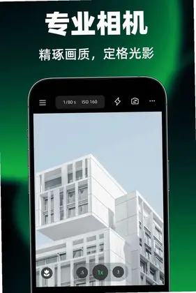 美原相机预览图