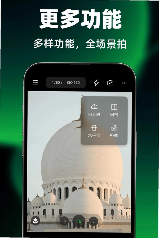 美原相机预览图