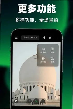 美原相机预览图