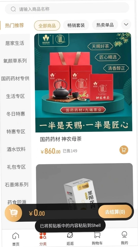 仲康堂预览图