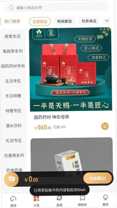 仲康堂预览图