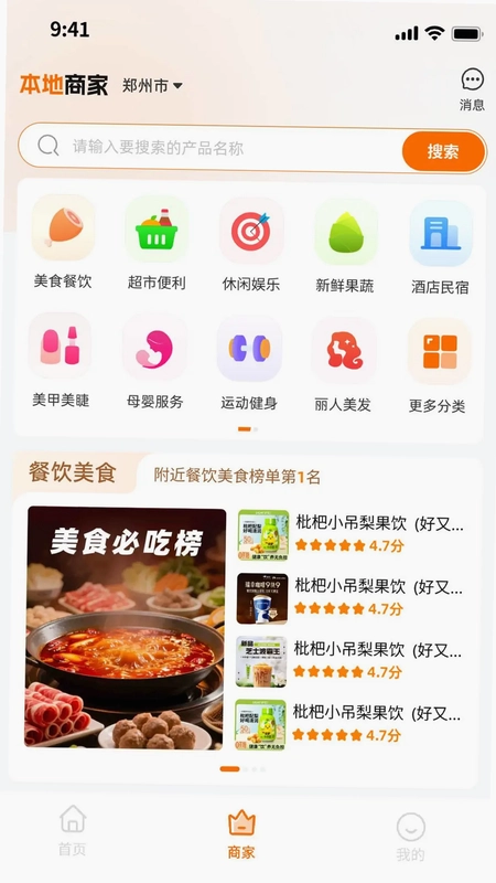 即客抢预览图