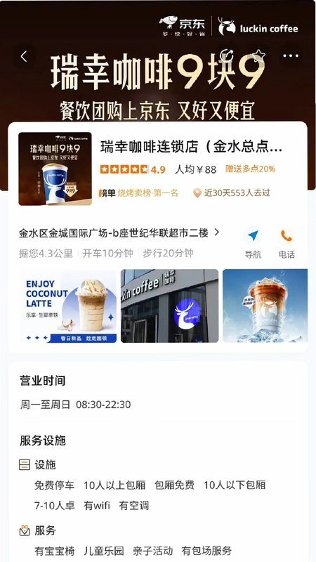 即客抢预览图