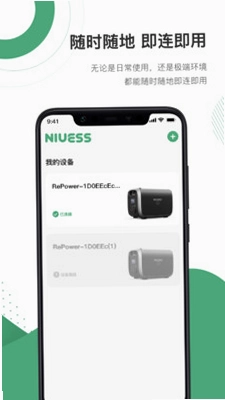 NIUESS瑞能智能预览图