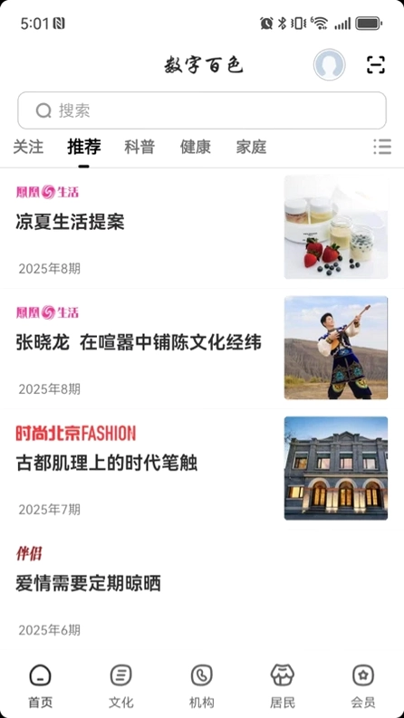 数字百色预览图