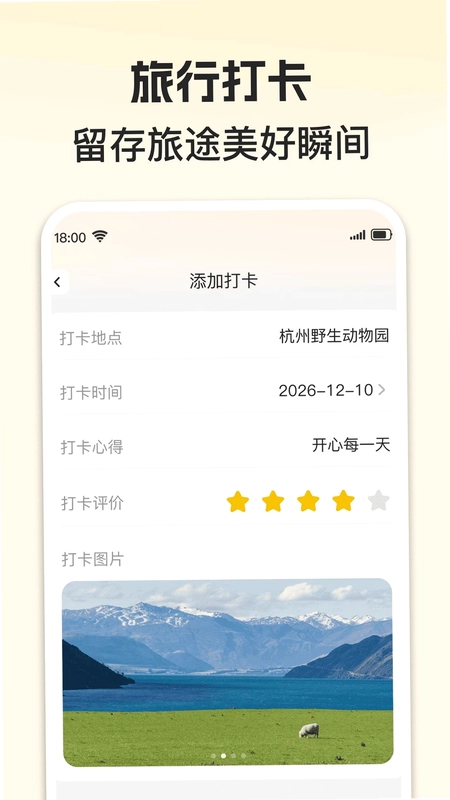 准点公交实时查预览图