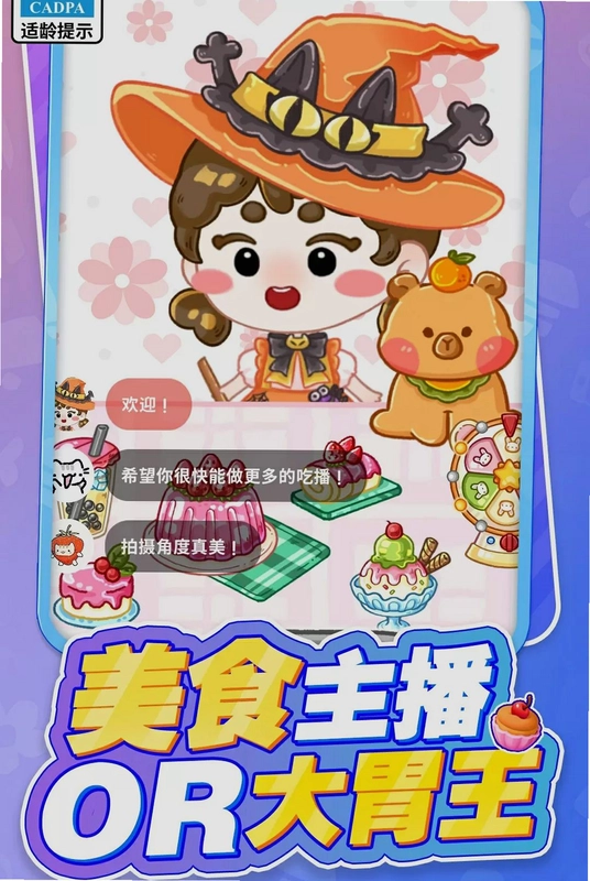 美食点点消预览图
