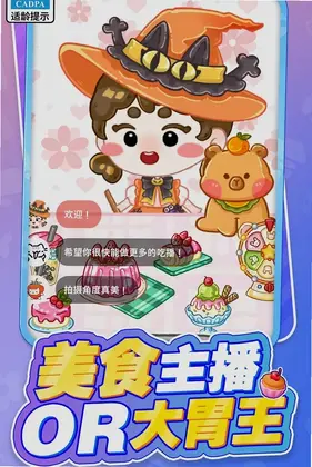 美食点点消预览图