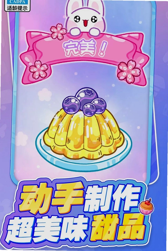 美食点点消预览图