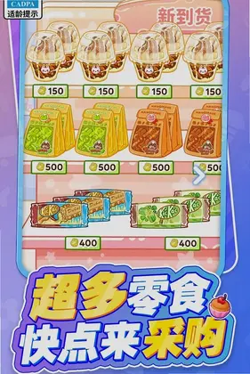 美食点点消预览图