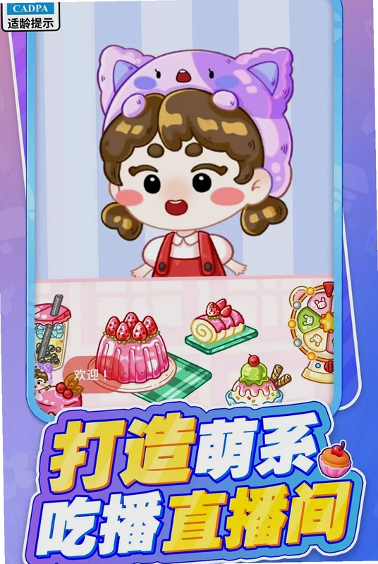 美食点点消预览图