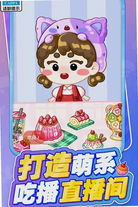 美食点点消预览图