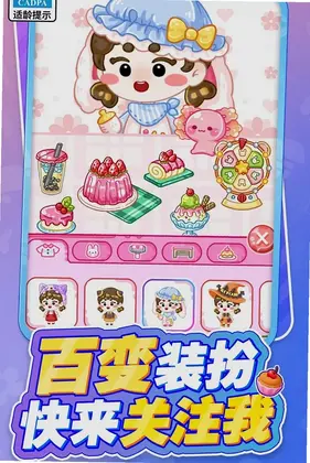 美食点点消预览图