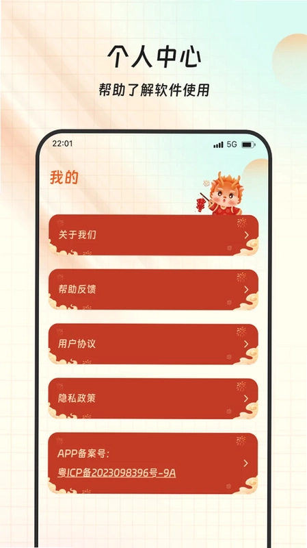 百讯福多多预览图