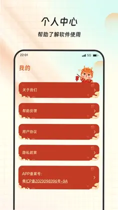 百讯福多多预览图