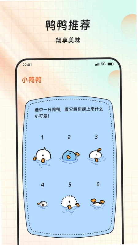 百讯福多多预览图