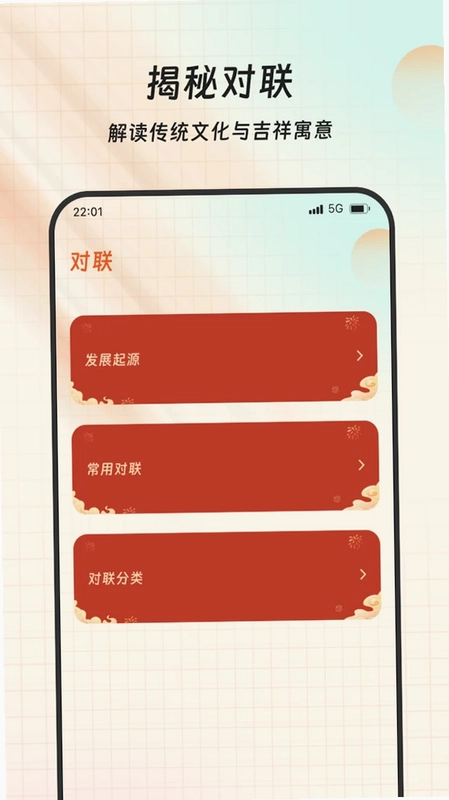 百讯福多多预览图