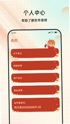 百讯福多多预览图