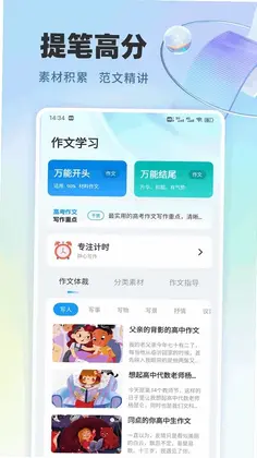 鹿有选学预览图