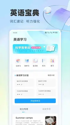 鹿有选学预览图