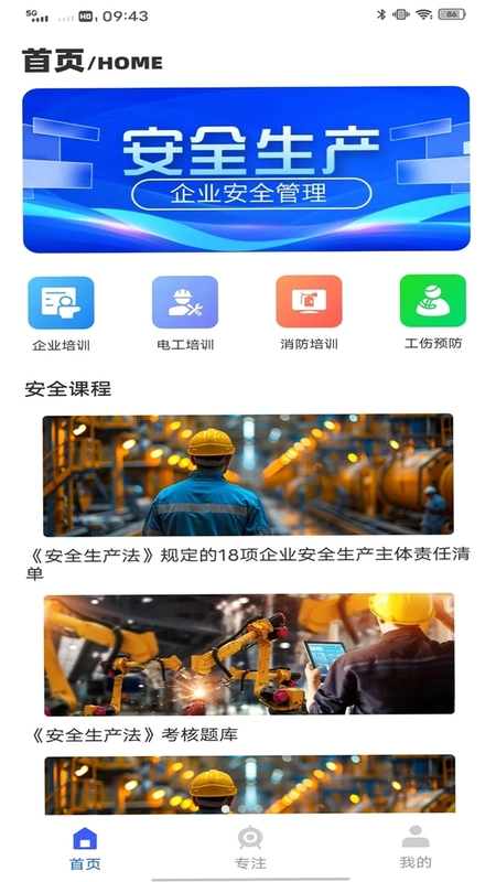 远驱电控电工题库预览图