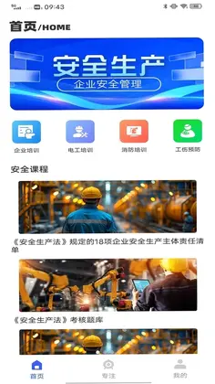 远驱电控电工题库预览图