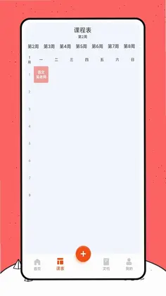 好课件预览图