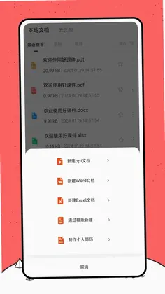 好课件预览图