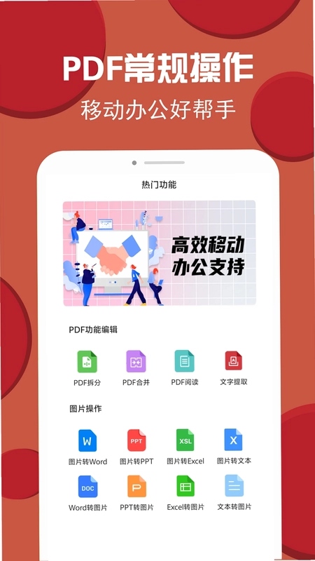 PDF转换编辑预览图
