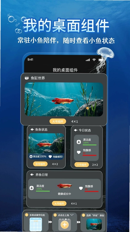 电子养鱼最新版预览图