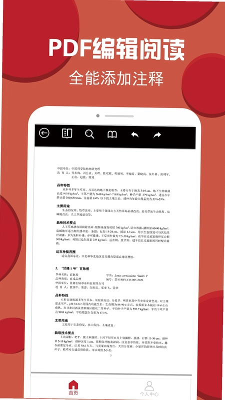 PDF转换编辑预览图