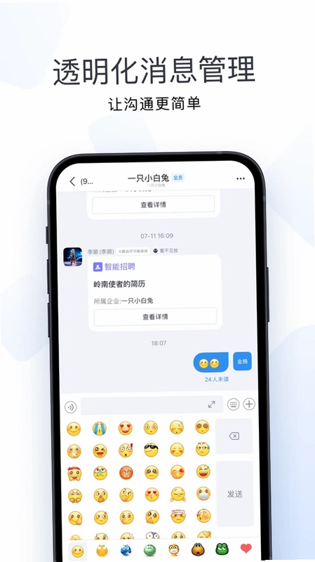 嘟伴预览图