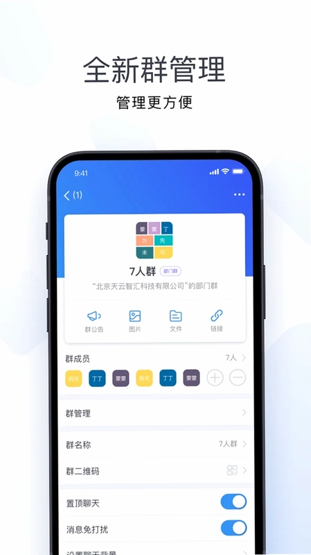 嘟伴预览图