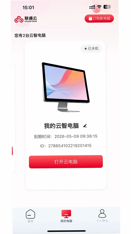 联通云智电脑预览图