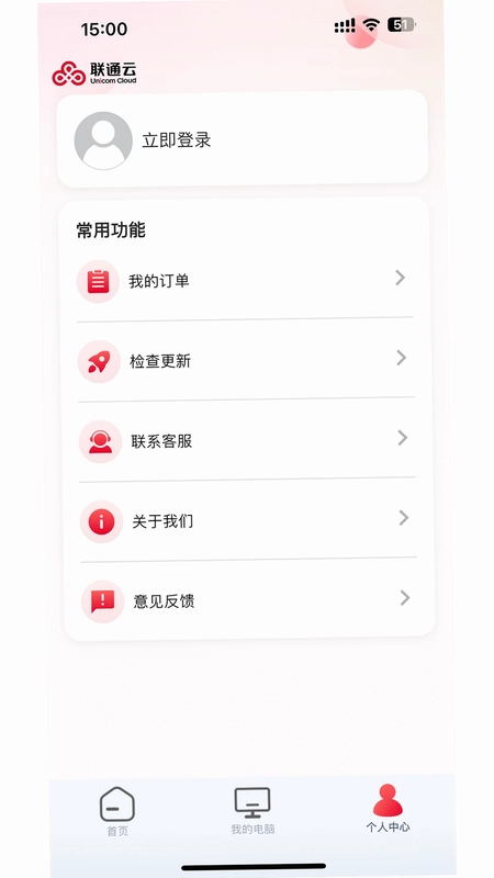 联通云智电脑预览图