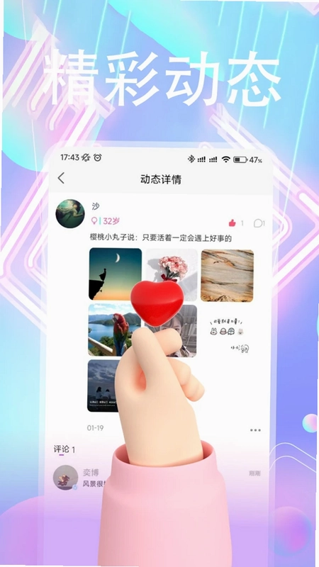 微你软件预览图
