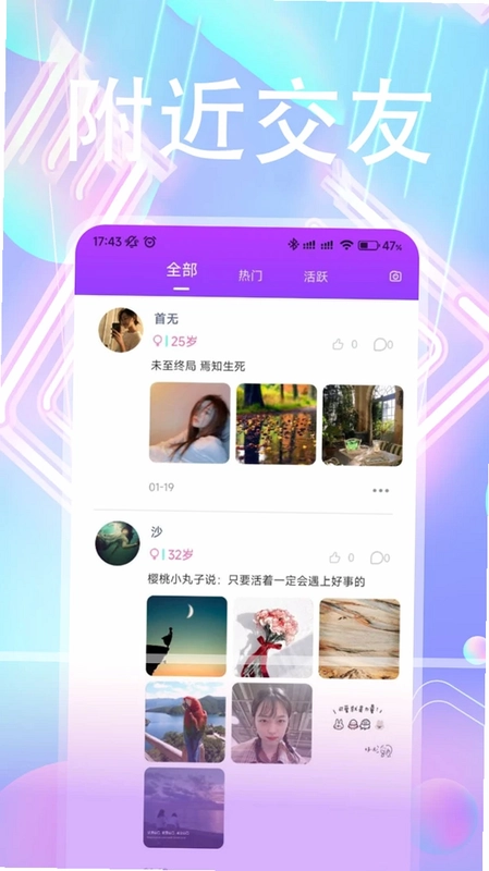 微你软件预览图