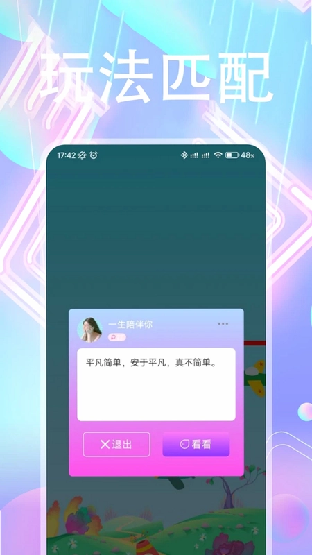 微你软件预览图