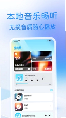 免费歌曲畅听播放器app预览图