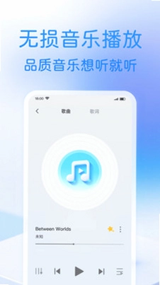 免费歌曲畅听播放器app预览图