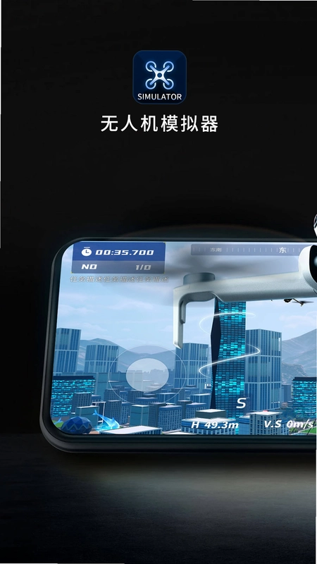 SimuUAV最新版预览图