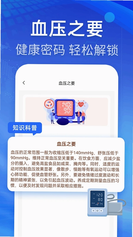 体检报告专业解读预览图