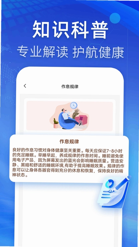 体检报告专业解读预览图