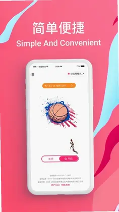 FIBA翻大陆预览图